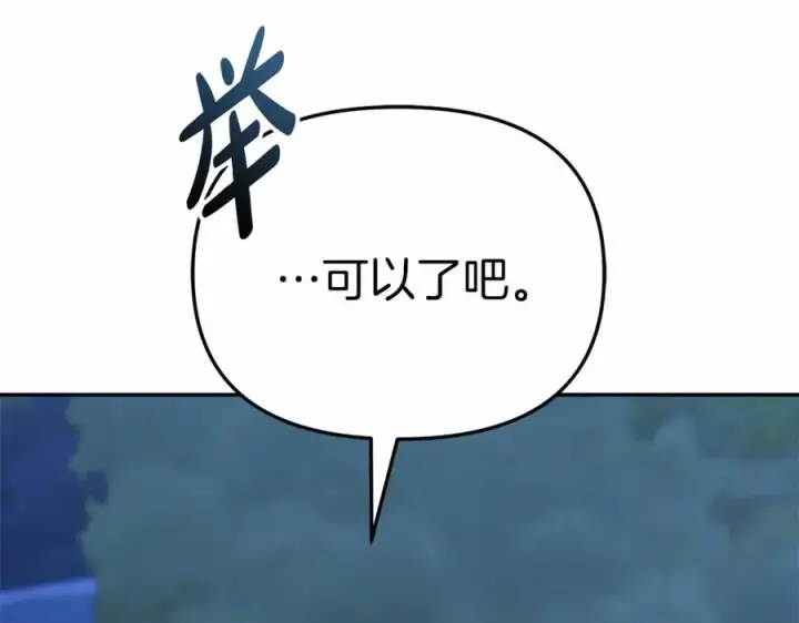 《我在死敌家当团宠》第26话 真正的痛苦图159