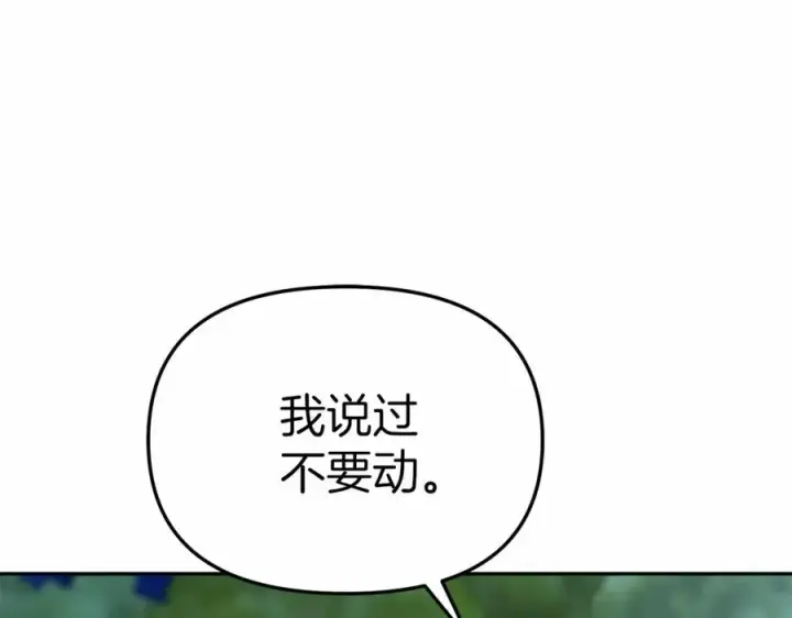 《我在死敌家当团宠》第26话 真正的痛苦图179