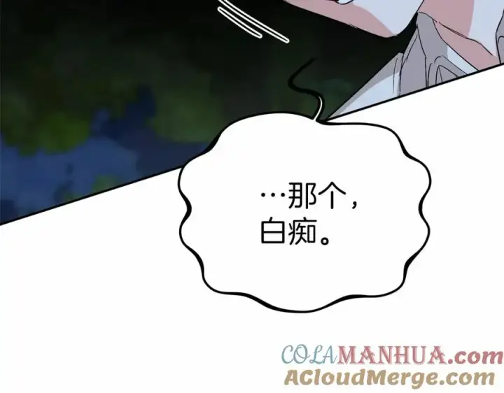 《我在死敌家当团宠》第26话 真正的痛苦图193
