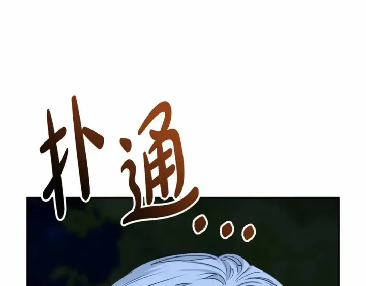 《我在死敌家当团宠》第26话 真正的痛苦图196