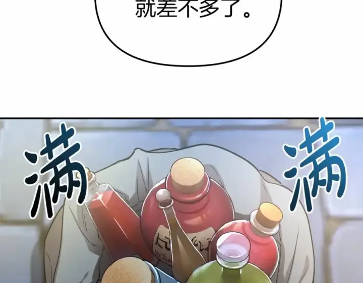 《我在死敌家当团宠》第26话 真正的痛苦图2