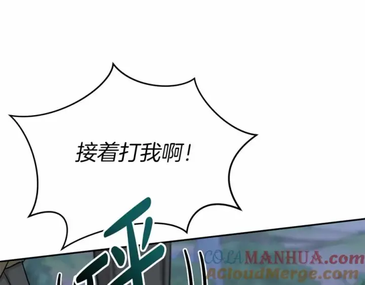 《我在死敌家当团宠》第26话 真正的痛苦图205