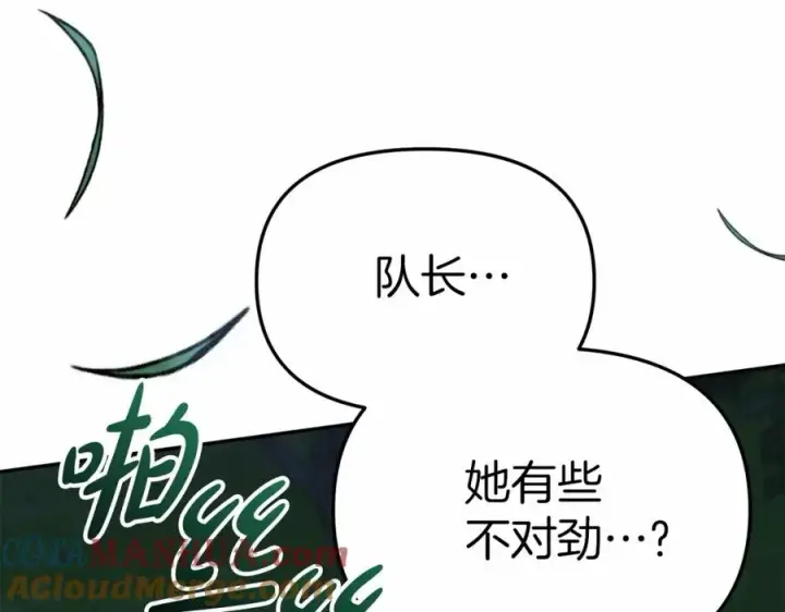 《我在死敌家当团宠》第26话 真正的痛苦图213