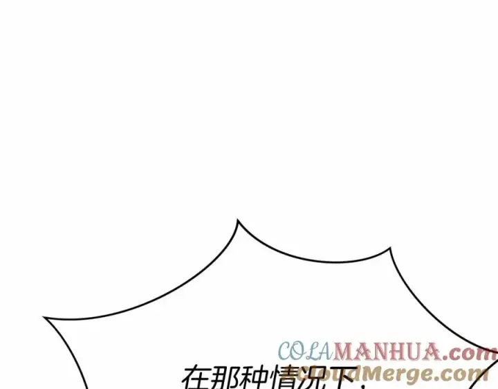 《我在死敌家当团宠》第26话 真正的痛苦图29