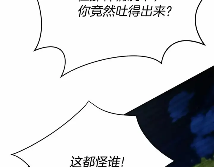 《我在死敌家当团宠》第26话 真正的痛苦图30