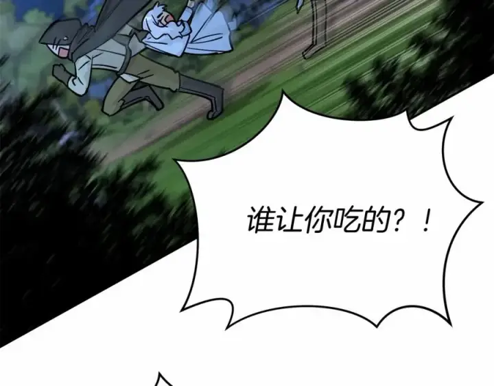 《我在死敌家当团宠》第26话 真正的痛苦图32
