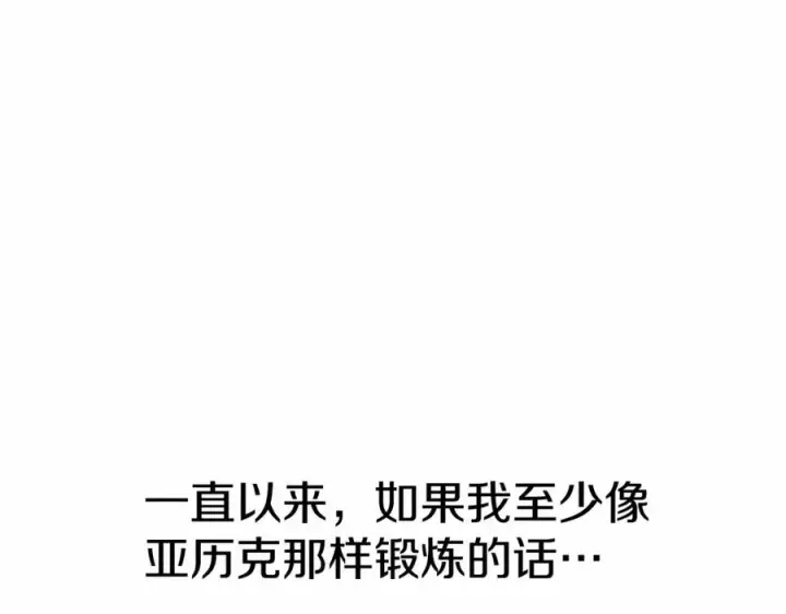 《我在死敌家当团宠》第26话 真正的痛苦图36