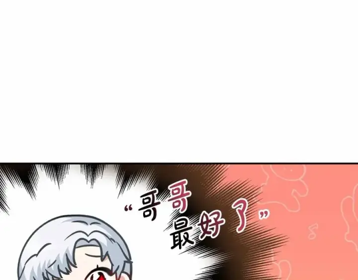 《我在死敌家当团宠》第26话 真正的痛苦图4