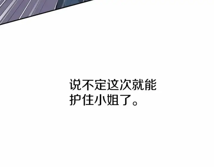 《我在死敌家当团宠》第26话 真正的痛苦图40
