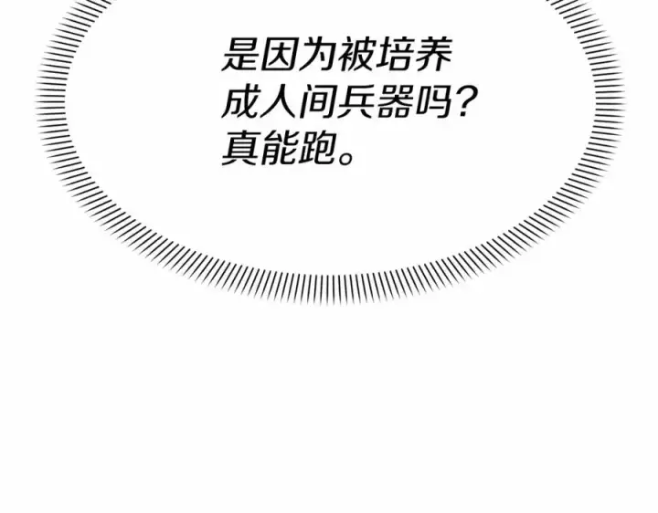 《我在死敌家当团宠》第26话 真正的痛苦图44