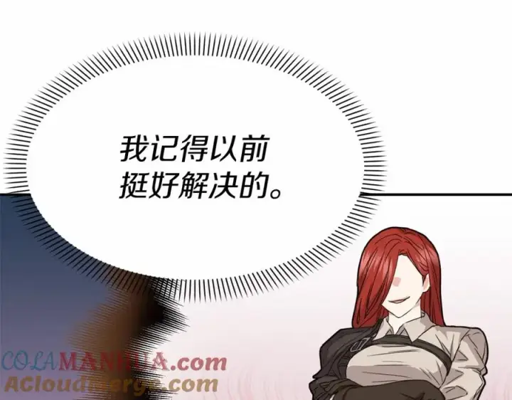 《我在死敌家当团宠》第26话 真正的痛苦图49