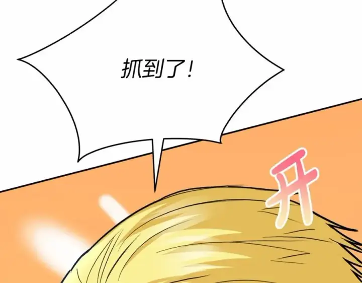 《我在死敌家当团宠》第26话 真正的痛苦图56