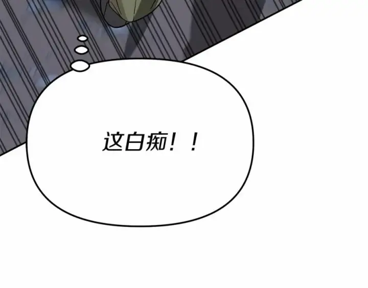 《我在死敌家当团宠》第26话 真正的痛苦图96