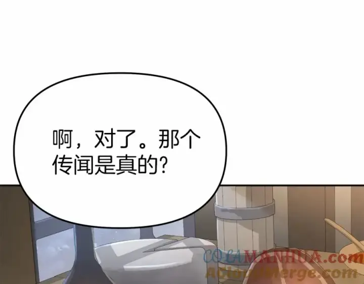 《我在死敌家当团宠》第27话 誓约烙印图113