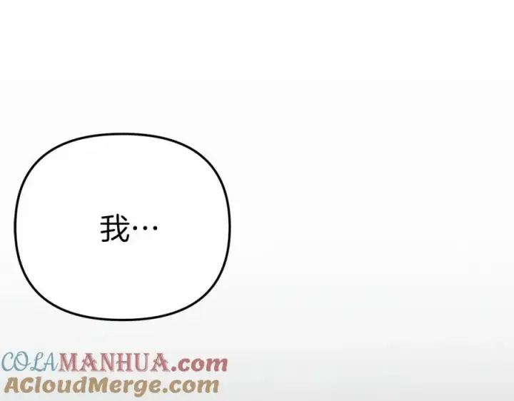《我在死敌家当团宠》第27话 誓约烙印图169