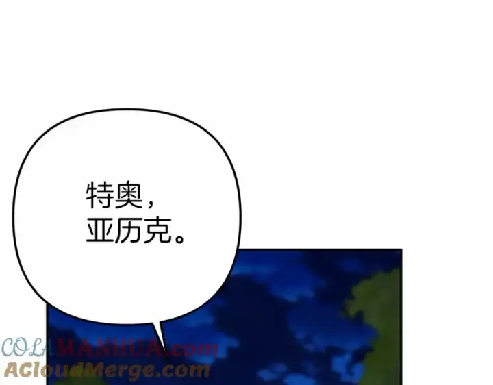 《我在死敌家当团宠》第27话 誓约烙印图197
