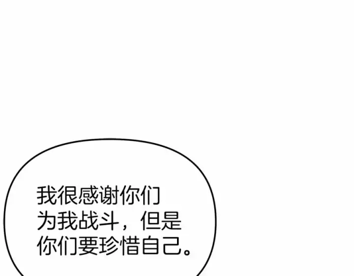 《我在死敌家当团宠》第27话 誓约烙印图211