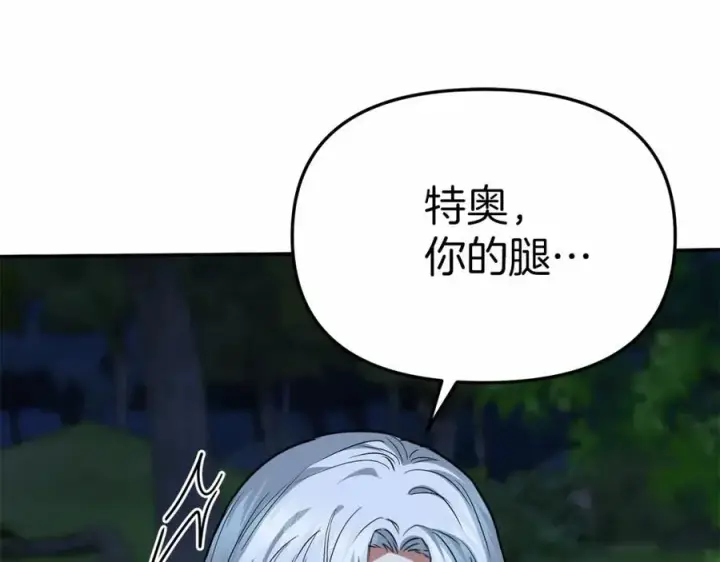 《我在死敌家当团宠》第27话 誓约烙印图36