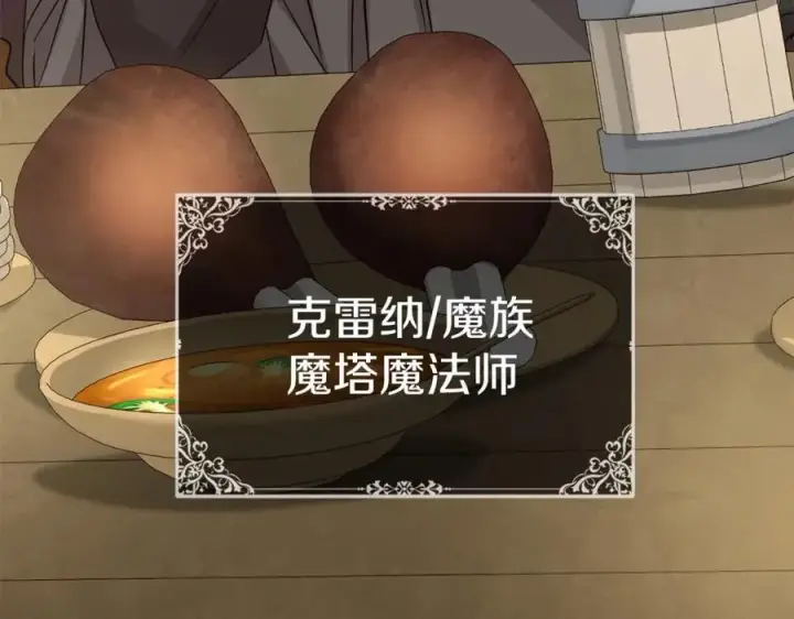 《我在死敌家当团宠》第27话 誓约烙印图95