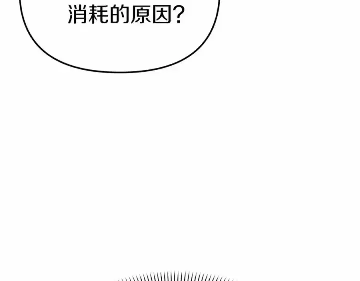 《我在死敌家当团宠》第28话 魔王想女儿啦图220