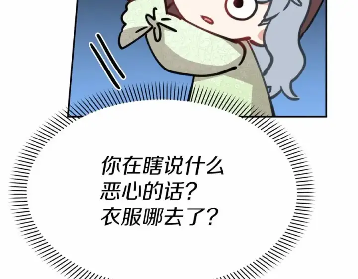 《我在死敌家当团宠》第28话 魔王想女儿啦图36