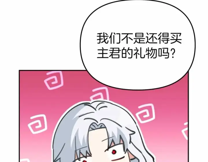 《我在死敌家当团宠》第28话 魔王想女儿啦图92