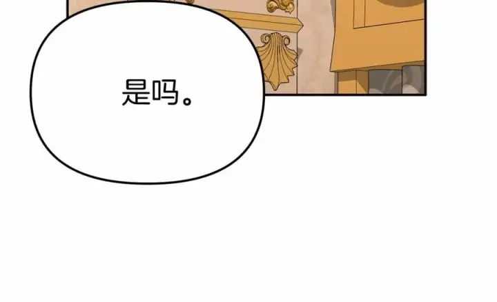 《我在死敌家当团宠》第29话 魔王竟会救人？图115