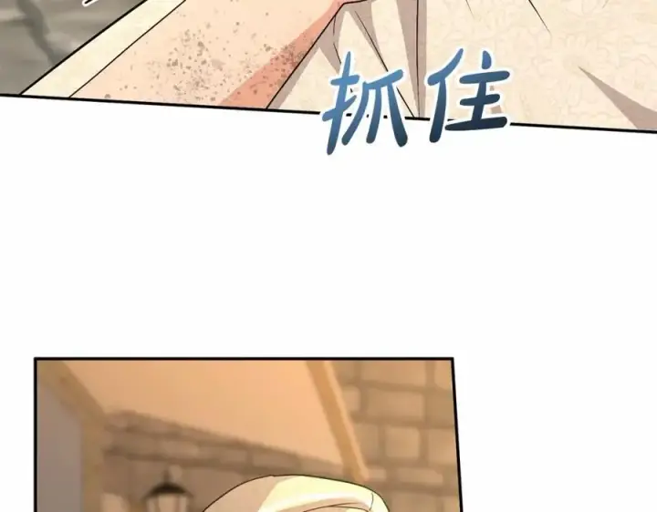 《我在死敌家当团宠》第29话 魔王竟会救人？图186