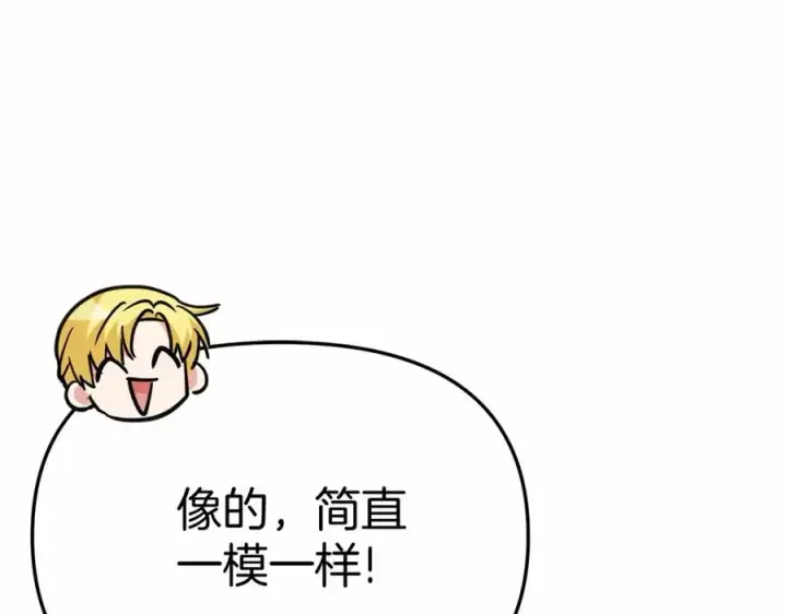 《我在死敌家当团宠》第29话 魔王竟会救人？图51
