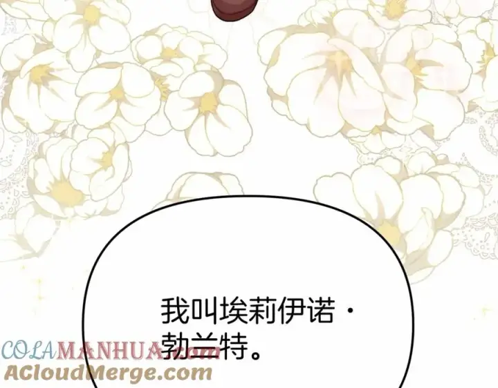 《我在死敌家当团宠》第30话 裂缝危机图105