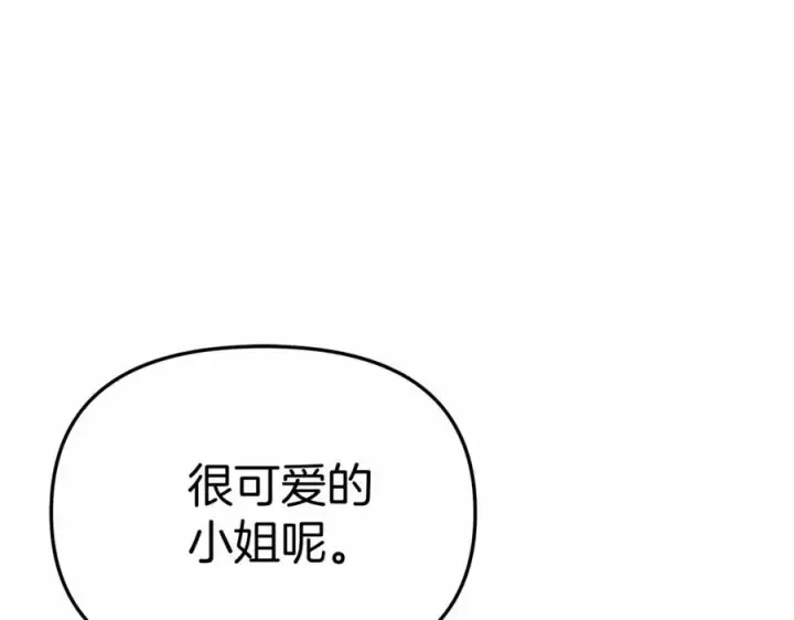 《我在死敌家当团宠》第30话 裂缝危机图110