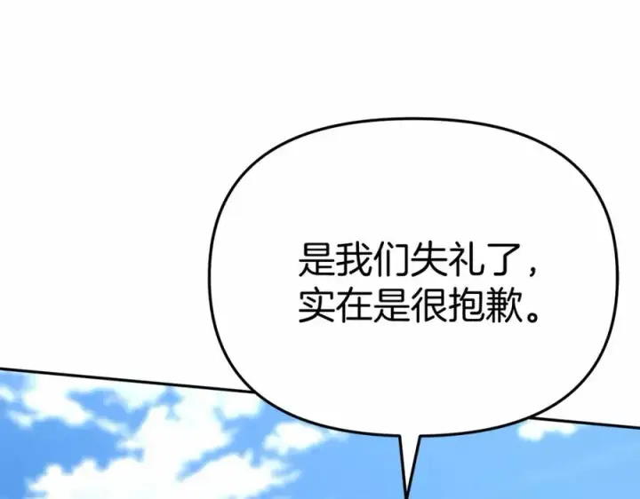 《我在死敌家当团宠》第30话 裂缝危机图115