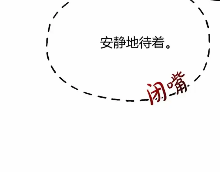 《我在死敌家当团宠》第30话 裂缝危机图123