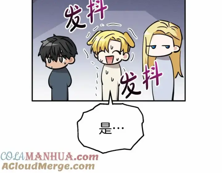 《我在死敌家当团宠》第30话 裂缝危机图125