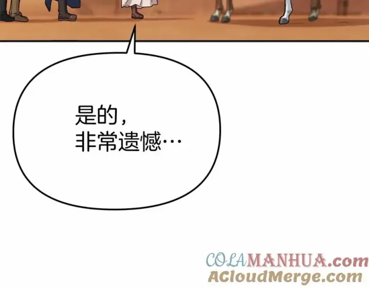 《我在死敌家当团宠》第30话 裂缝危机图129