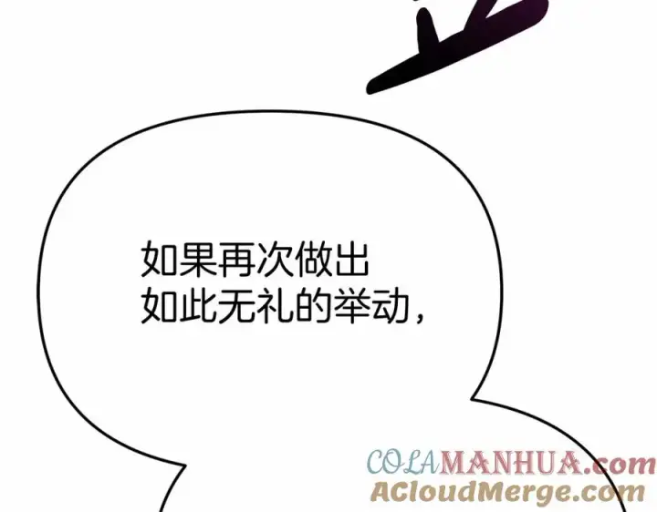 《我在死敌家当团宠》第30话 裂缝危机图141