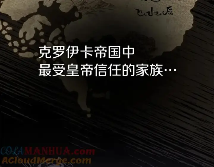 《我在死敌家当团宠》第30话 裂缝危机图153