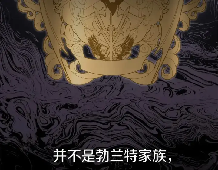 《我在死敌家当团宠》第30话 裂缝危机图155