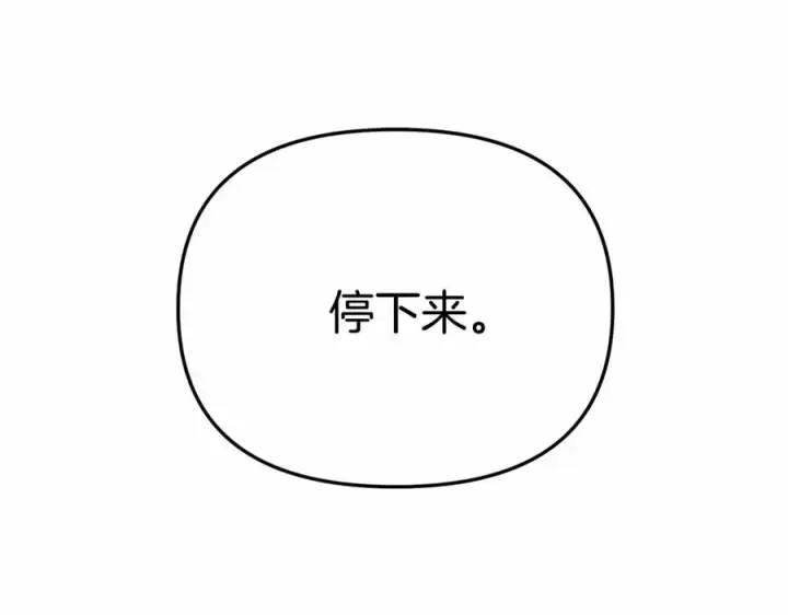 《我在死敌家当团宠》第30话 裂缝危机图16