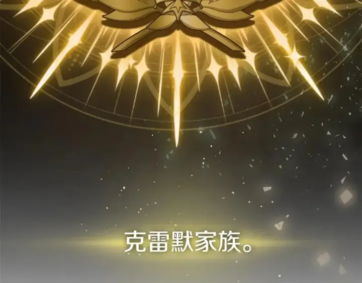 《我在死敌家当团宠》第30话 裂缝危机图160