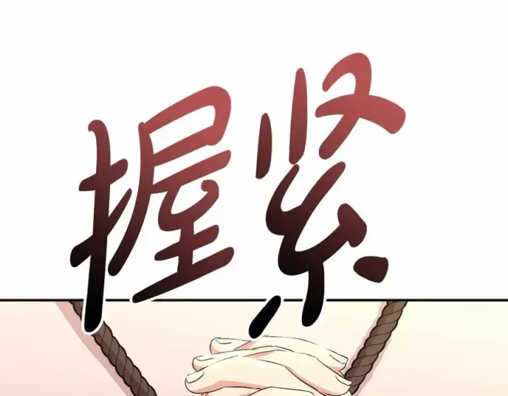 《我在死敌家当团宠》第30话 裂缝危机图166