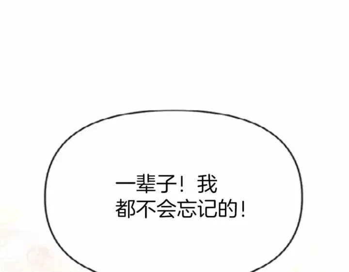 《我在死敌家当团宠》第30话 裂缝危机图170
