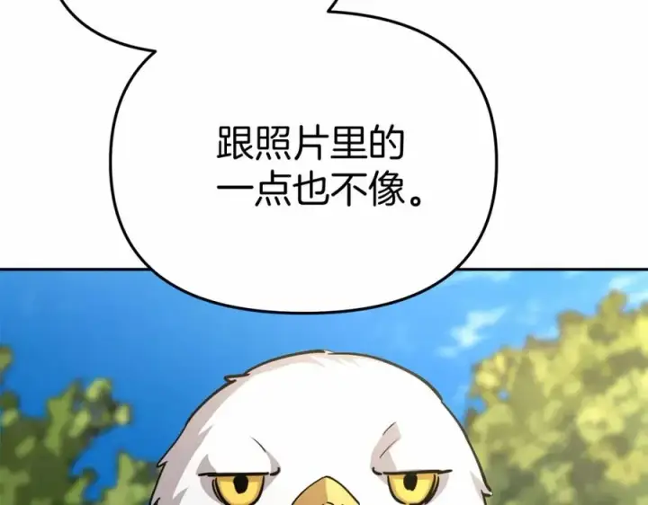 《我在死敌家当团宠》第30话 裂缝危机图184