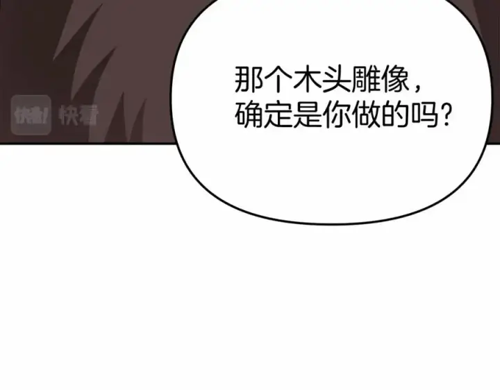 《我在死敌家当团宠》第30话 裂缝危机图186