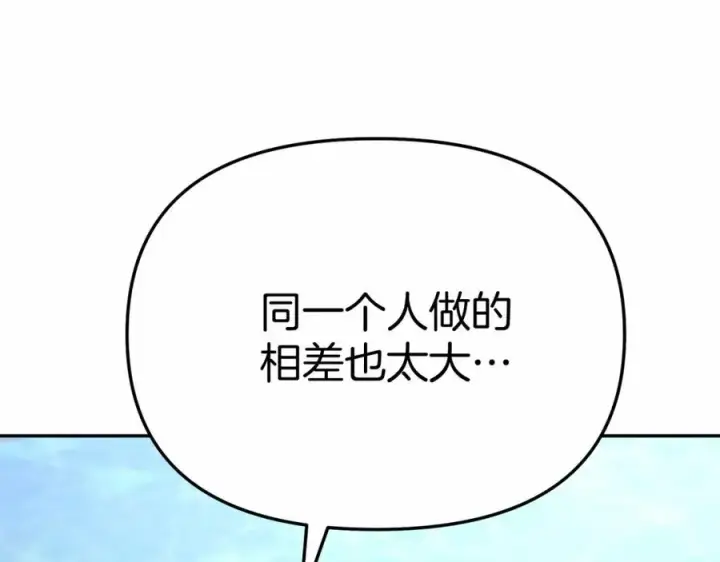 《我在死敌家当团宠》第30话 裂缝危机图188