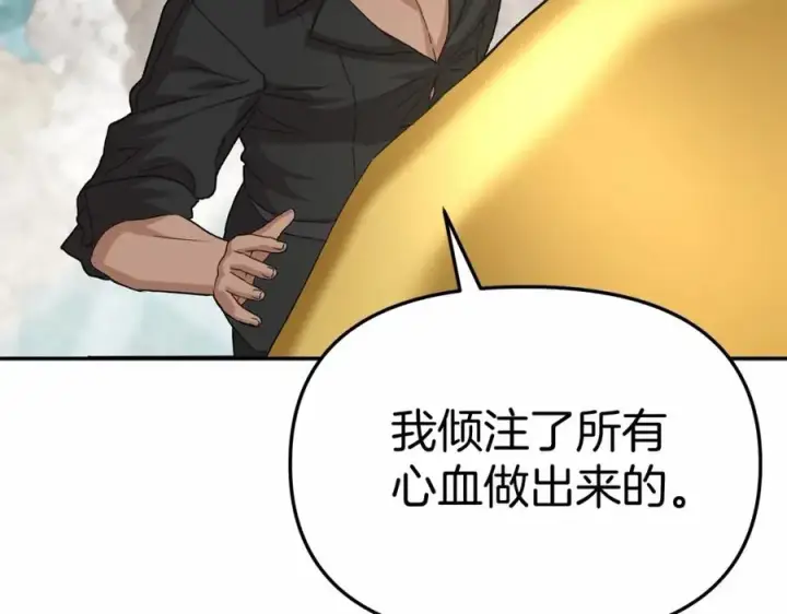 《我在死敌家当团宠》第30话 裂缝危机图190