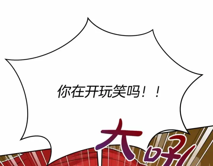 《我在死敌家当团宠》第30话 裂缝危机图192