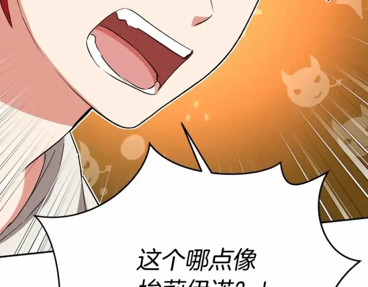 《我在死敌家当团宠》第30话 裂缝危机图194