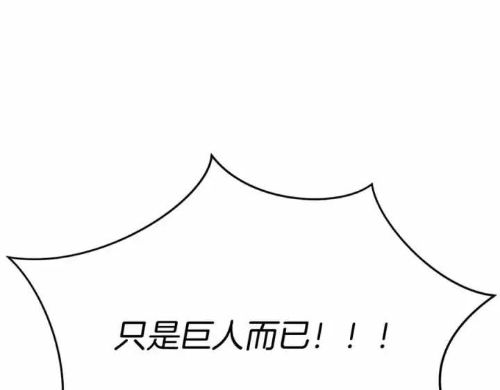 《我在死敌家当团宠》第30话 裂缝危机图196