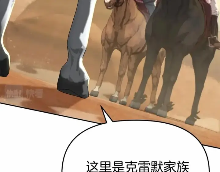 《我在死敌家当团宠》第30话 裂缝危机图20